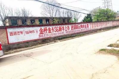 刷墙广告 本土化营销的利器