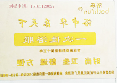 济南制版厂 专业纸箱印刷版材与广告代理服务