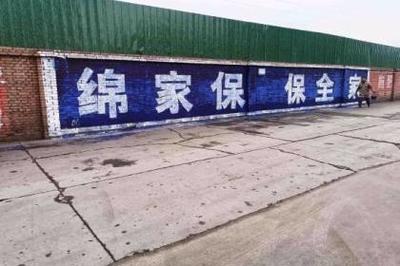 墙体广告的崭新机遇 壹佰业代理国内各类广告业务