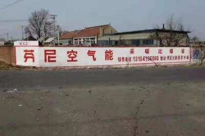 代理国内各类广告 刷墙广告的价值与市场机遇