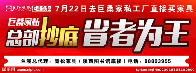 家具广告设计图库 一站式代理与创意解决方案