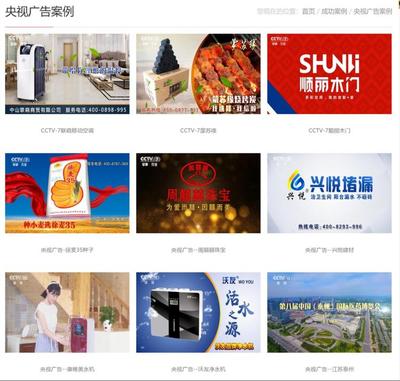 央视黄金时段广告 品牌突围的制胜引擎
