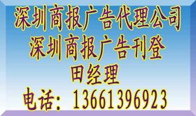深圳商报广告代理 多矩阵优质媒体与多元广告业务的专业整合